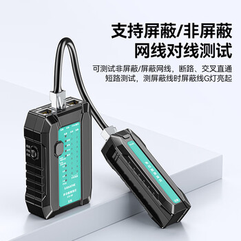 山泽（SAMZHE）网线测试仪多功能网线/电话测线仪网络水晶头单头测试工程/家用智能信号检测通断器CS-68