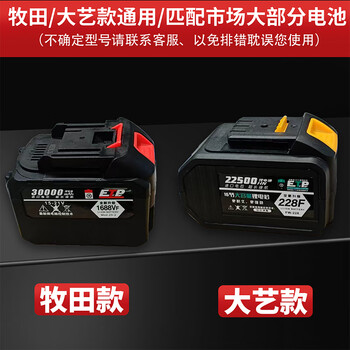 健赫适用大艺款牧田款通用插口电钻扳手洗车机锂电池大容量电池包配件