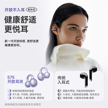 SANAG塞那S7S+清洁套装蓝牙耳机骨传导概念耳夹式开放式无线降噪运动跑步通话塞纳s7s AI 月泉绿