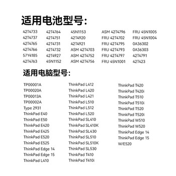 绿巨能（llano）适用联想笔记本电池T420 E40 E50 E420 E520 L410 SL410K SL510 T410 T510 T520Thinkpad电脑电池
