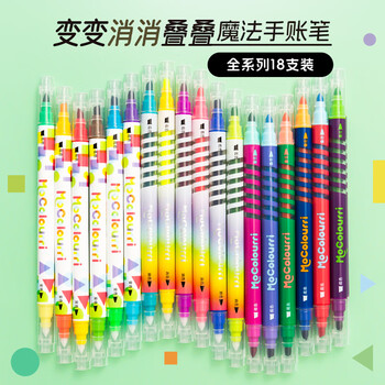 晨光（M&G）&MASMARCU可叠色手账笔标记笔学生专用划重点双头双色水性马克笔灰黄红三支套装开学