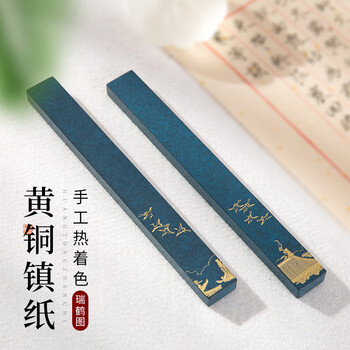 梅林笔庄黄铜镇纸热着色实心镇尺书法专用创意学生毛笔字压纸压条纸镇笔搁文房四宝创意摆件镇尺瑞鹤图礼盒