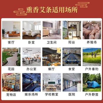 加品惠艾草蚊香棒【50支】驱蚊香艾草叶家商用户野外防蚊神器基孔肯雅热