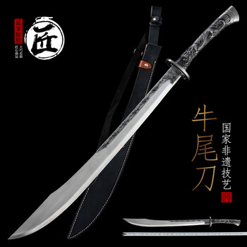 牛尾刀价格报价行情- 京东