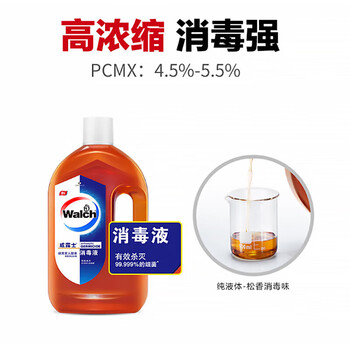 威露士 消毒液1.6L*2瓶 家居婴儿宠物专用浓缩杀菌消毒水 可配洗衣液用 