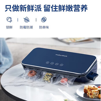 摩飞电器摩飞真空封口机 保鲜机4大锁鲜模式 全自动食品抽真空 独立封口家用包装机 MR1118+厨房湿巾一包