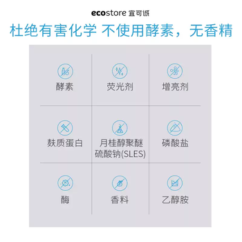宜可诚（Ecostore）新西兰进口薰衣草婴幼儿洗衣液1L 天然去污除菌去渍 宝宝孕妇适用