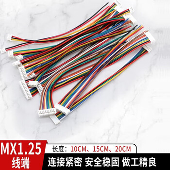 汇君 MX1.25mm间距公头公母对接连接线端子线单头双头电子线 0.2m 10条双边同向4p