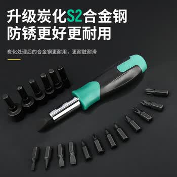 世达36件棘轮扳手螺丝刀套装迷你家用套筒批头组合05478