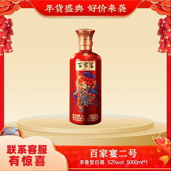 五粮液百家宴52度品牌及商品- 京东