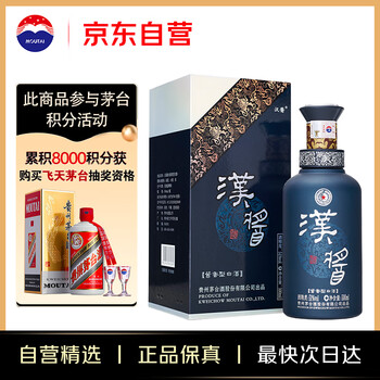 漢醬 白酒 汉酱酒白酒价格报价行情- 京东
