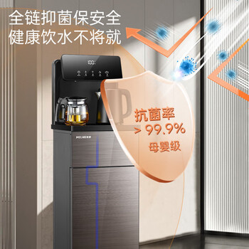 MELNG美菱茶吧机 冷热型 MY-A06B 家用办公立式饮水机下置式水桶 双出水口远程遥控智能触控大屏 标配双壶
