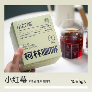 柯林咖啡单一产地精品挂耳咖啡 坦桑尼亚阿鲁沙小红莓1号浅中度烘焙10袋