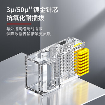 安普康（AMPCOM）六类网线水晶头 50U镀金CAT6类网络接头100个 RJ45电脑网络工程8P8C千兆网口连接器AMCAT650100