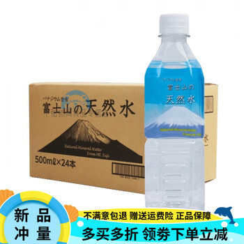 富士山水圖 富士山天然水品牌及商品- 京东