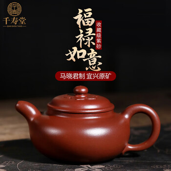 急須　水注　水差し　紫砂　朱泥　白泥　中国　骨董　古美術　宜興　壺 唯心』精品系列朱泥大红袍·280cc·嵇芳制- 壺堂砂影宜興紫砂壺