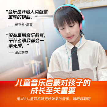 JBL JR310 头戴式儿童益智耳机 低分贝线控带麦克风沉浸式学生英语学习网课听音乐耳机 蓝色 JBL JR310 头戴式儿童益智耳机 低分贝线控带麦克风沉浸式学生英语学习网课听音乐耳机 蓝色