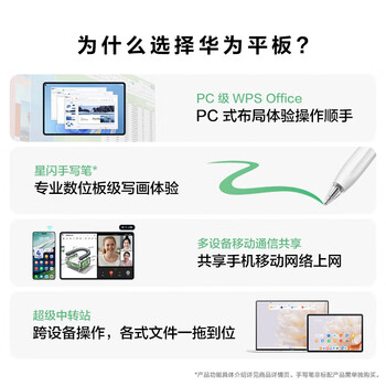 华为（HUAWEI）MatePad Pro 11英寸2024  华为平板电脑2.5K屏办公学习12+512GB WIFI 曜金黑