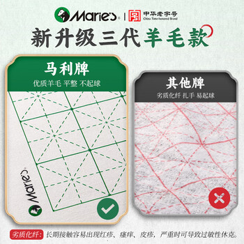 马利加厚米字格毛毡垫羊毛书法专用书画毡可水洗写毛笔字垫练字垫子国画画毡小布毡垫9cm-50*70cm3张