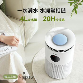 美的（Midea）【AI智能语音】无雾空气加湿器抗菌家用卧室落地小型静音母婴幼儿空调取暖雾化器圣诞礼物SZY-W40S