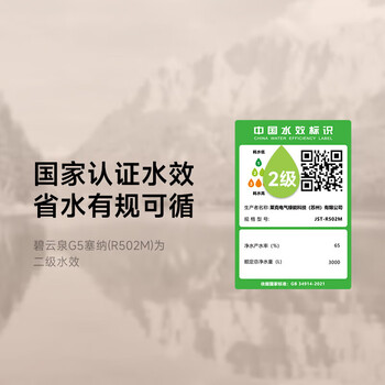 碧云泉（bewinch）母婴加热直饮净水器 宝宝恒温水净饮水机 台式冲奶粉即饮机速热抑菌 塞纳:标准版