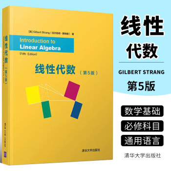 线性代数第五版- 京东