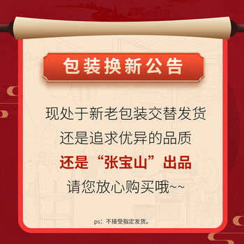 张宝山高档礼盒铁棍山药粉555g 送长辈营养品企业采购河南特产