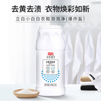 立白【爆炸盐】小白白衣鞋泡泡净300g 泡立净免揉搓去黄去渍