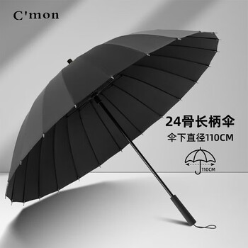 C'mon防风雨伞长柄伞双人大号商务加固直杆户外雨伞男 24骨直杆伞黑色 C'mon防风雨伞长柄伞双人大号商务加固直杆户外雨伞男 24骨直杆伞黑色
