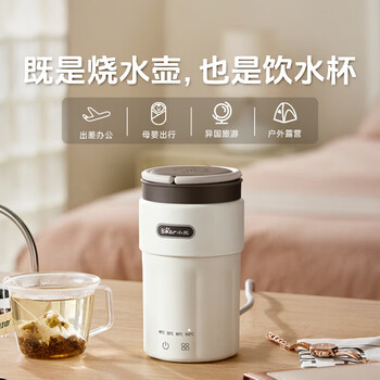 小熊（Bear）便携式烧水壶电热水杯 旅行出差0.3L迷你恒温养生保温壶便携烧水杯 白褐色 ZDH-C03Z7