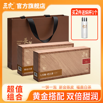 福鼎白茶 2018年製 5g 48袋 2018年福鼎白茶-2018年福鼎白茶促销价格、2018年福鼎白茶品牌- 淘宝