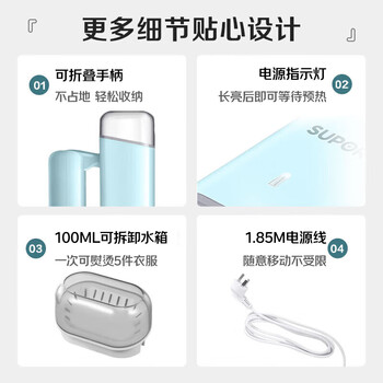 苏泊尔(SUPOR)手持挂烫机家用迷你烫衣机小型蒸汽电熨斗便携式旅行熨衣服熨烫机礼品GT70AX-12 苏泊尔(SUPOR)手持挂烫机家用迷你烫衣机小型蒸汽电熨斗便携式旅行熨衣服熨烫机礼品GT70AX-12