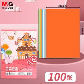 晨光（M&G）多功能A4手工100页折纸10色学生剪纸diy创作彩纸卡纸叠纸材料 ZA4A60 1包装