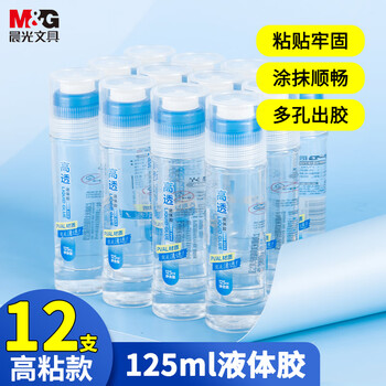 晨光（M&G）文具 125ml高透明液体胶水 可水洗高粘液体胶 手工DIY学生文具手 开学必备学习用品 12支 AWG970B5