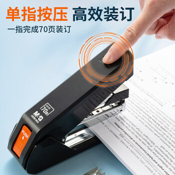 晨光70页省力厚层大订书机 重型装订订书器 办公通用试卷文件装订机 黑色 ABS916K6 