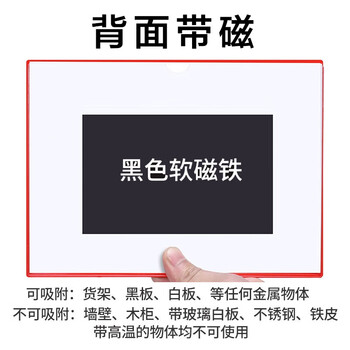 迪麦佳 磁性硬胶套A7蓝色10个 文件保护套磁性卡套卡K士磁性展示贴磁力贴白板广告牌货架仓库指示牌 