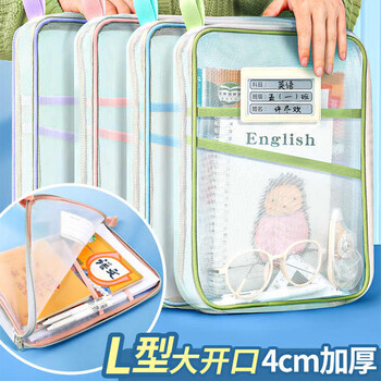 少年伴文件袋科目袋A4网纱透明拉链环保小学生初中高开学必备L型加厚办公文具 绿 三层大容量