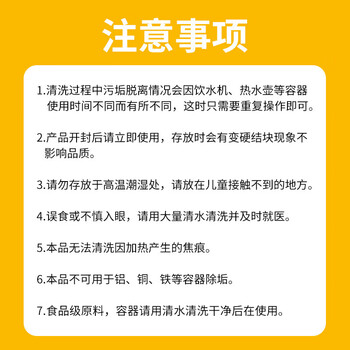 巨奇严选柠檬酸除垢剂水垢茶垢茶渍清洁剂饮水机电热水壶蒸箱10g*30袋