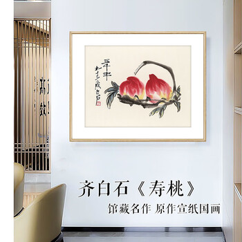 寿桃国画价格报价行情- 京东