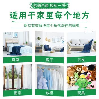 喜运亨（SHERINGHAM PRIME）喜运亨除螨喷雾剂125ml*四瓶装共两盒去螨虫免洗免晒母婴适用