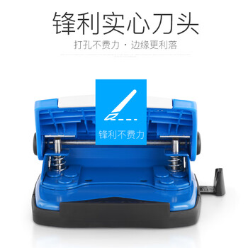 可得优2孔打孔机中号神盾两孔打孔器办公文件证件打洞机可打30页