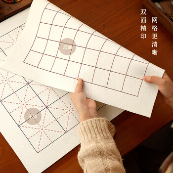 漢墨 精印双面可用米字格50%羊毛毡 学生书画书法毛毡垫70*50cm格6cm 文房四宝宣纸用画毡	