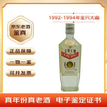 全兴收藏酒/陈年老酒- 京东