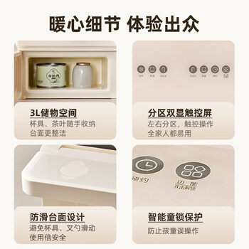 小熊(Bear)茶吧机家用高端客厅奶油风 下置式防干烧智能恒温饮水机 保温一体全自动上水烧水壶CBJ-F12P2 小熊(Bear)茶吧机家用高端客厅奶油风 下置式防干烧智能恒温饮水机 保温一体全自动上水烧水壶CBJ-F12P2