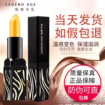 传奇今生唇膏多少钱价格报价行情- 京东