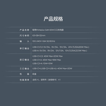 联想(Lenovo) 氮化镓三口2C1A充电器 65W小巧便携手机/电脑通用(单插头无线) QX51P89782 黑色 联想(Lenovo) 氮化镓三口2C1A充电器 65W小巧便携手机/电脑通用(单插头无线) QX51P89782 黑色