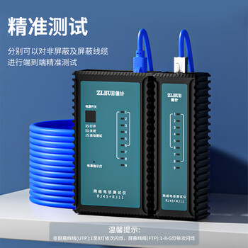 值计网线测试仪 多功能网络测线仪电脑网络水晶头电话线网线检测仪 家用智能测试器300米PoE对线通断
