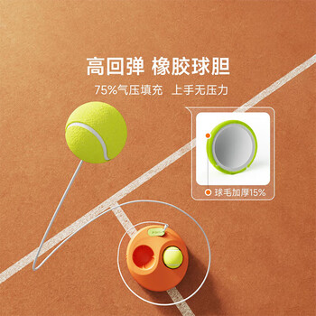 飞尔顿FED网球拍网球训练器带线回弹球单人初学者大学生儿童单人专业