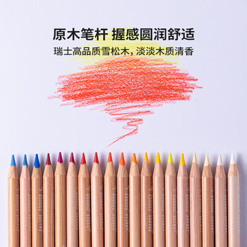 凯兰帝瑞士卡达单支补色油性彩色铅笔高档手绘学生美术生初学者绘图画笔6901077烧赭石色美术写生画画笔