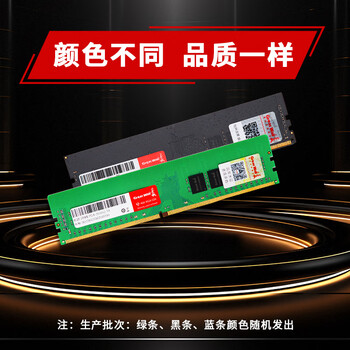 长城 (Great Wall) 8GB DDR4 3200  台式机内存条